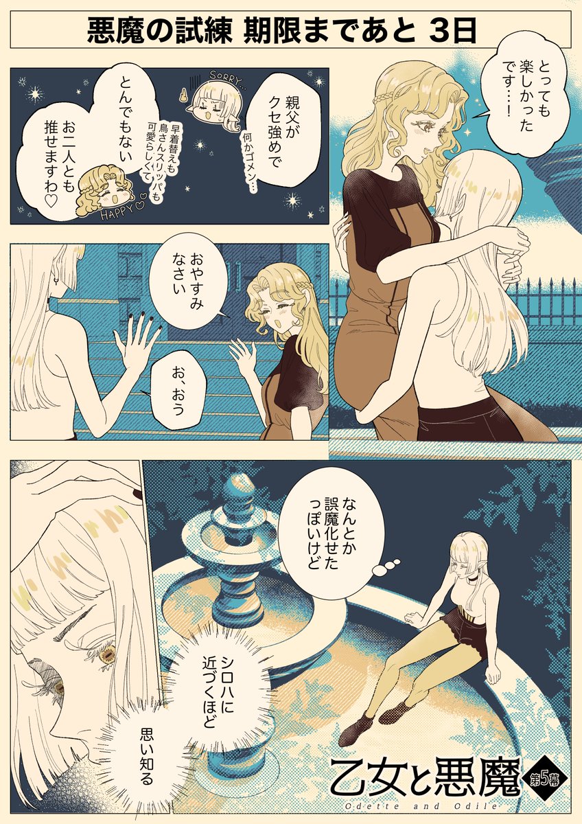 花らくだ tweet media