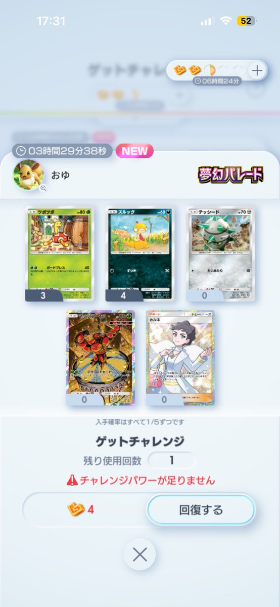 そそ tweet media