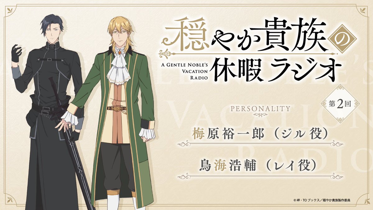 梅原裕一郎 (@UmeuMeumE_Y) / Posts / X