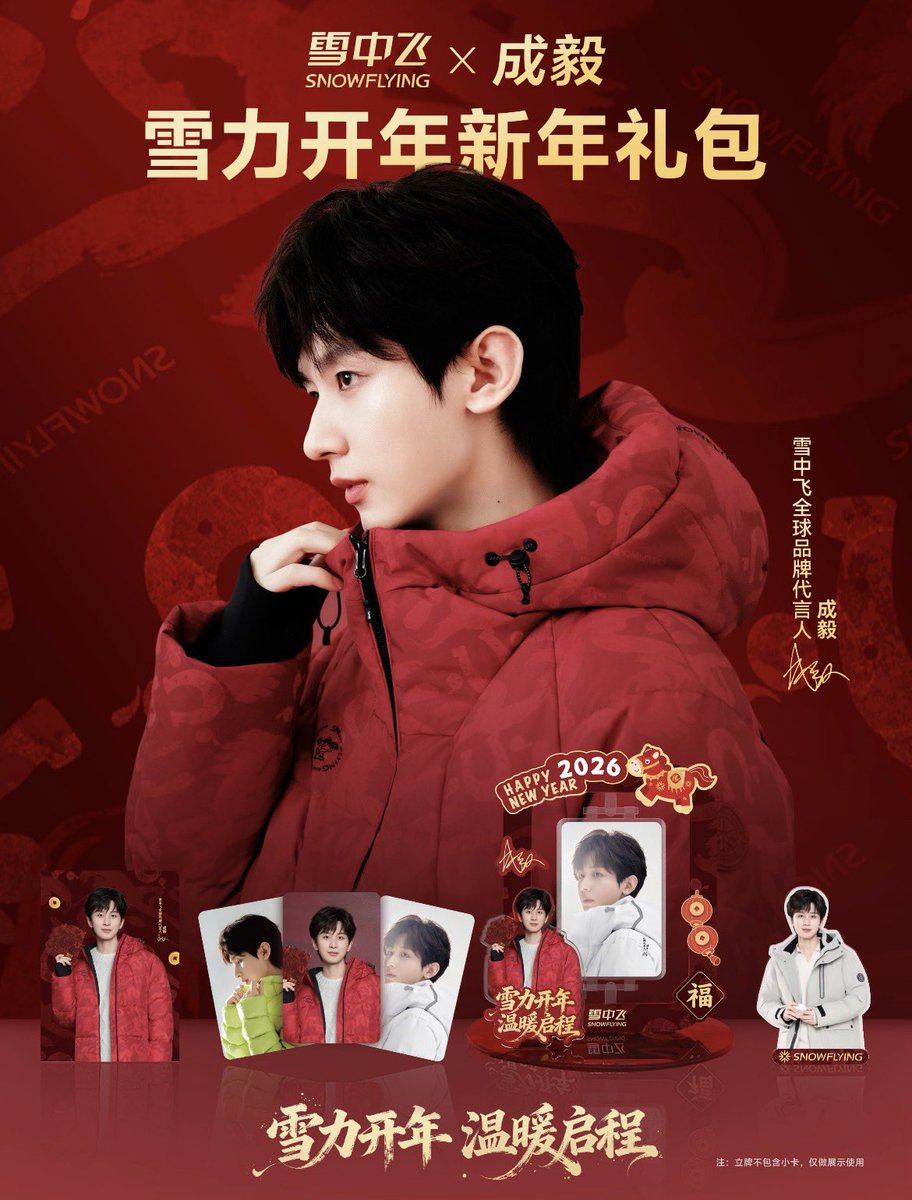 ChengYi_TiAmo's tweet photo. “Ma dao cheng gong" (马到成功)
Success immediately upon the horse’s arrival
#ChengYixSnowFlying
#CNY2026
#YearOfTheFireHorse https://t.co/edzQZ1PrGn