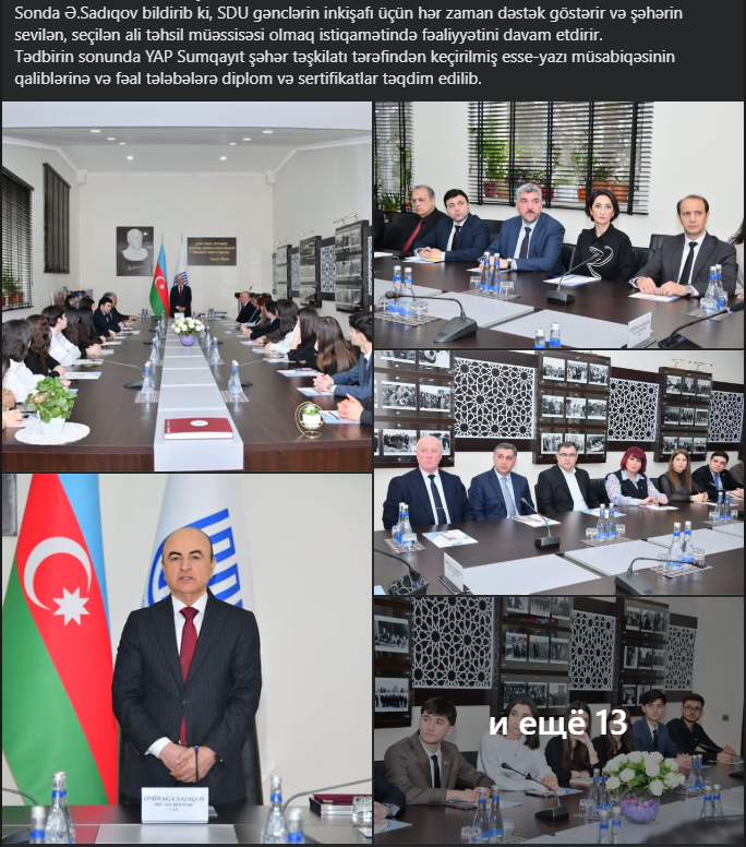 SDU-nun rektoru v.i.e., AMEA-nın müxbir üzvü Əminağa Sadıqov YAP Sumqayıt şəhər təşkilatının təşkilatçılığı ilə keçirilən “Müstəqil Azərbaycanın memarı – Ulu Öndər Heydər Əliyev” mövzusunda esse-yazı müsabiqəsinin qalibləri və iştirakçıları ilə görüşüb

facebook.com/share/p/186Hk9…