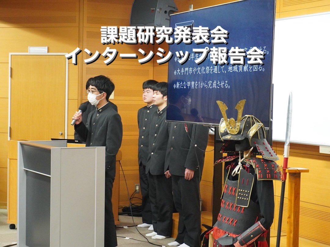 Shimabara_Tech's tweet photo. 全校生徒に向けての課題研究発表会と、インターンシップ報告を行いました。
　１６社の企業の方々にも来ていただきました。保護者にはリモートで見られるように案内をしていました。

発表課題研究
機械システム科　甲冑製作
電気電子科　ロードトレインの製作
建築技術科　ジオパークマスコット修理 https://t.co/jNhwpff2Li