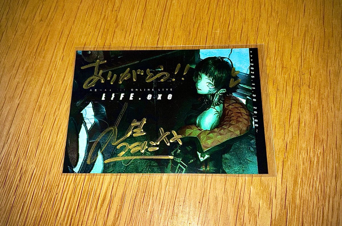 サイン入りポストカード届きましたぁ♪ ビジュかっくいぃ〜！ #人生つ