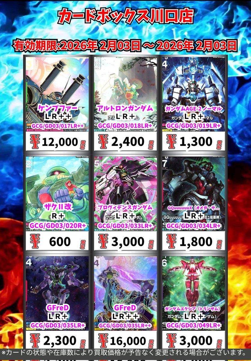 ガンダムカードゲーム　ガンダムLR＋＋ ガンダム LR++ ガンダム・エアリアル（改修型）