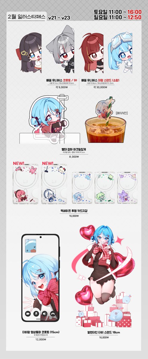 DOMADONG_'s tweet photo. ⭐2월 일러스타페스 현장 인포⭐

✅일정 : 2월 21~22일
토요일은 4시까지 / 일요일은 1시까지
✅위치 : v21~23

현장판매 및 통판으로 진행합니다!
(재고판매건은 현장판매에서 재고가 모두 소진되면 통판에도 없을 예정입니다🥹)

2월 일페 때도 잘부탁드립니다😊 https://t.co/P5NFvgz4KN