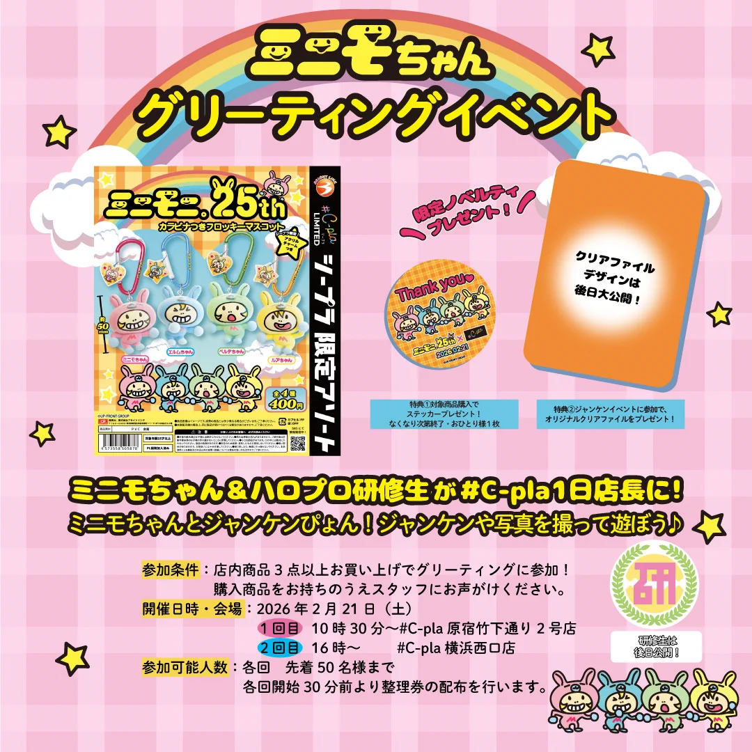 公式】㈱トーシン🌈シープラ on X: 