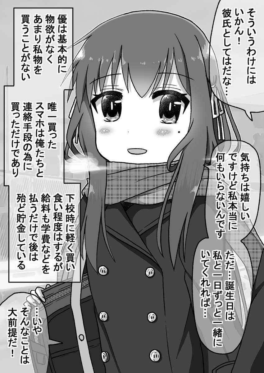 【再掲】生意気だった後輩と立場が逆転したので仕返しする話:襲来編1/7(゜□、゜) 