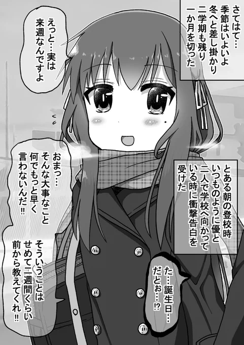 【再掲】生意気だった後輩と立場が逆転したので仕返しする話:襲来編1/7(゜□、゜) 