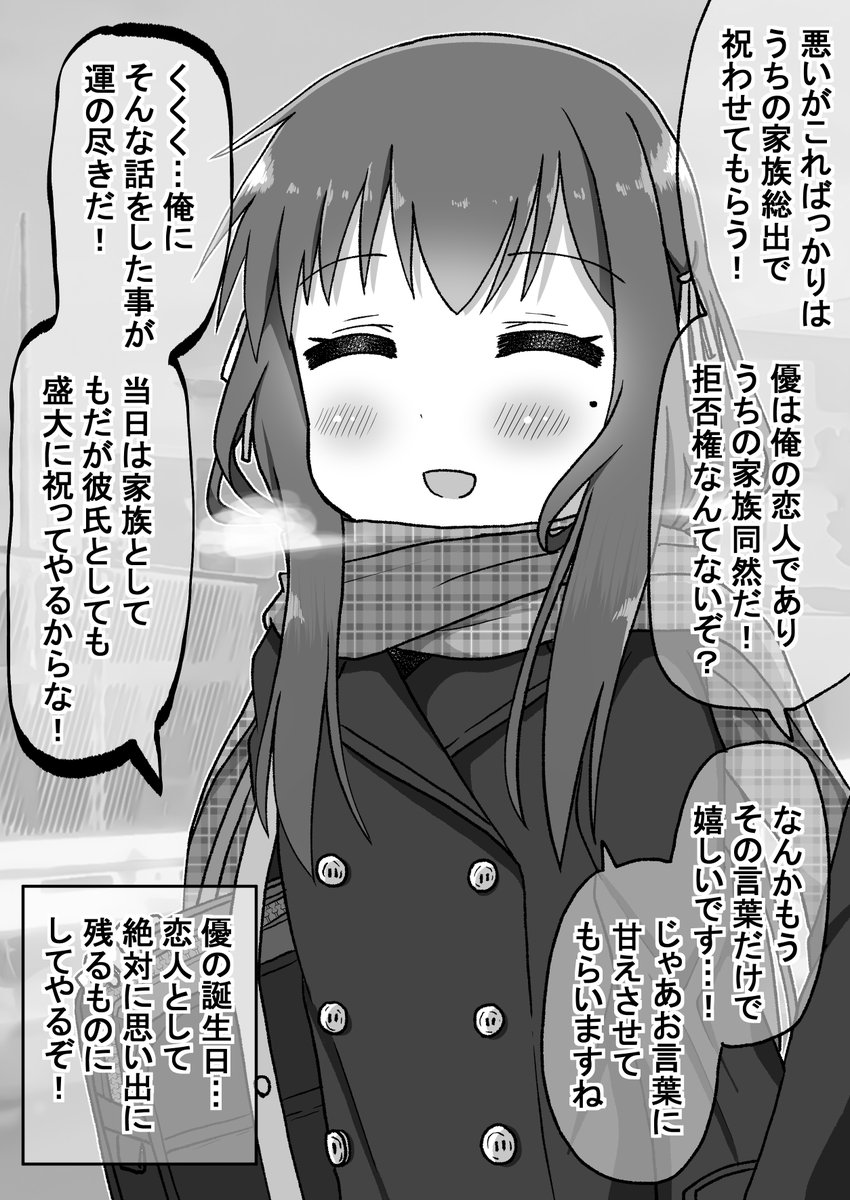 【再掲】生意気だった後輩と立場が逆転したので仕返しする話:襲来編1/7(゜□、゜) 