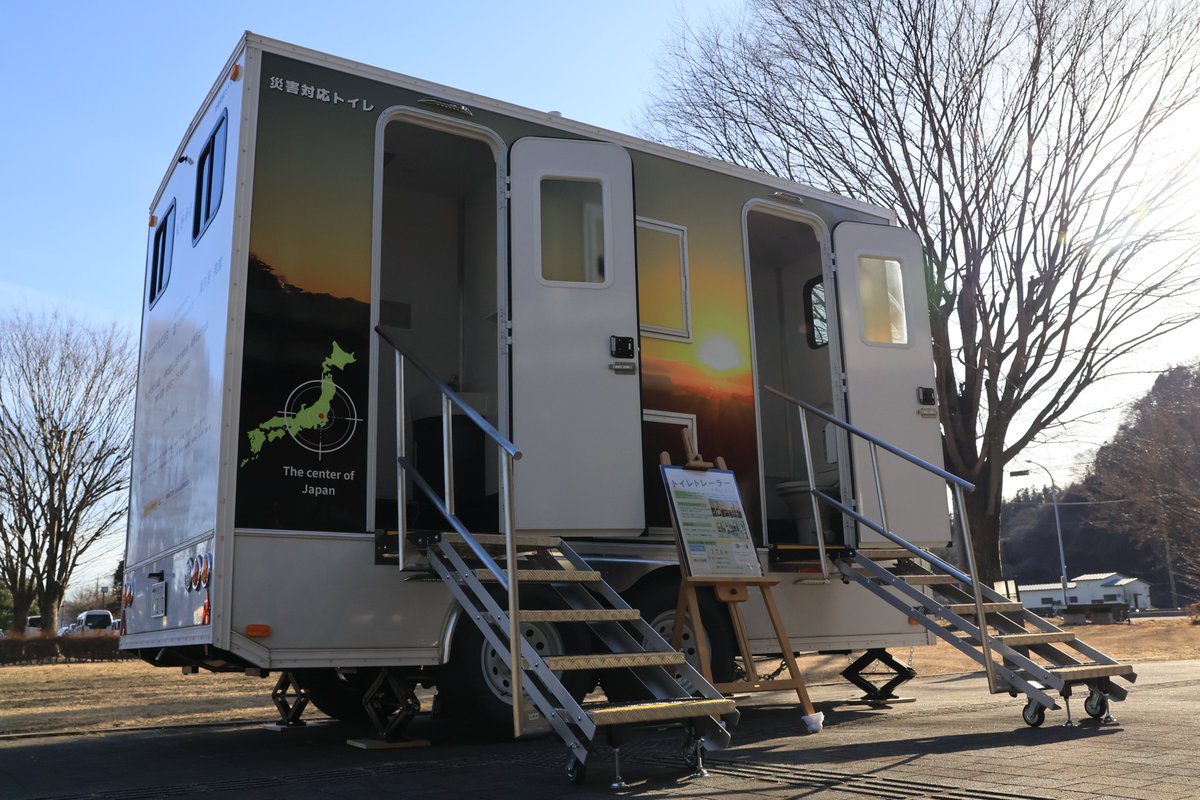 防災講演会に合わせてトイレトレーラーのお披露目を行いました。
災害時の避難生活の環境改善の一環として、快適なトイレを提供するために導入しました。
2月9日には市役所でのお披露目を予定しておりますので、ぜひお越しください。