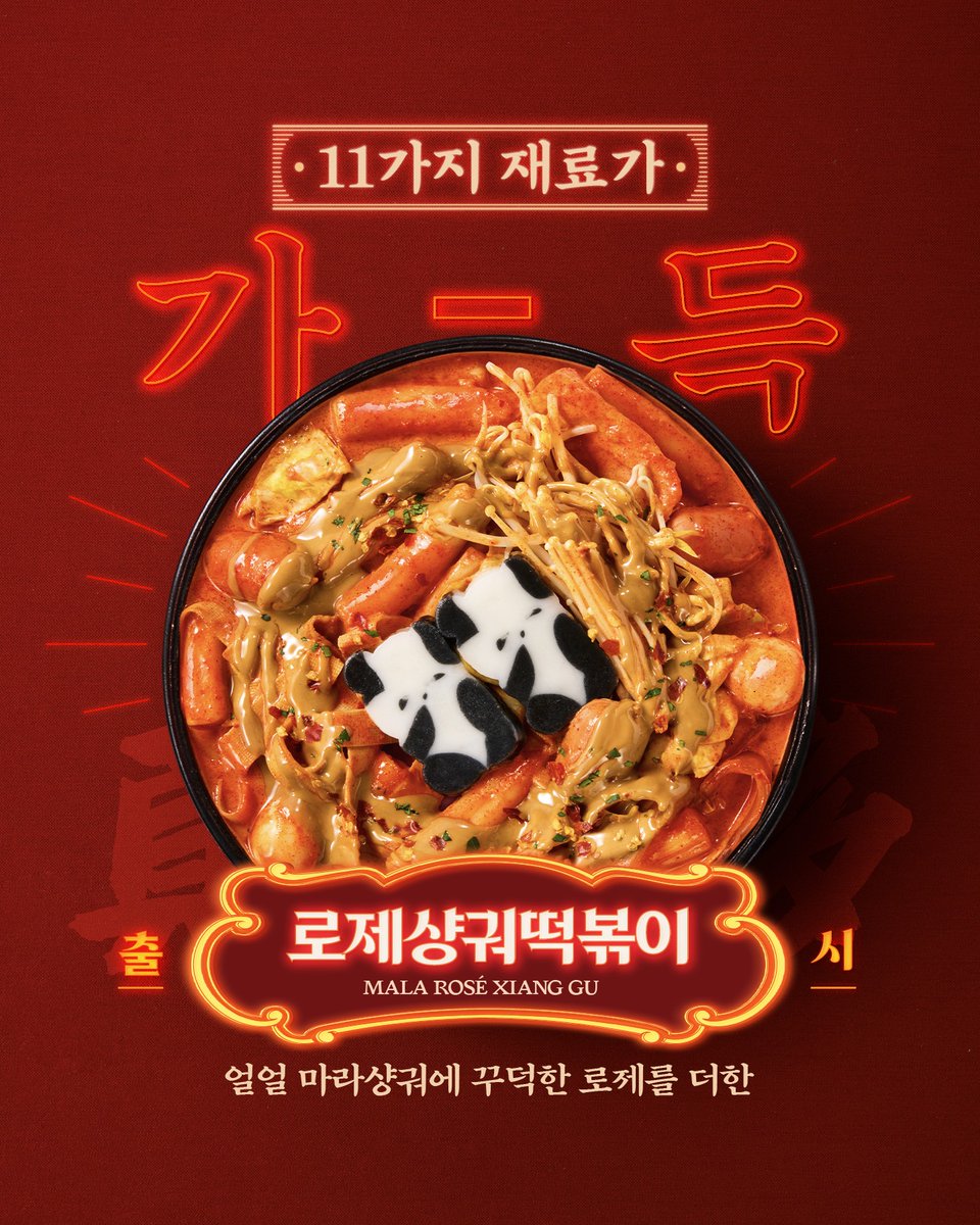 맛도리 레시피 tweet media