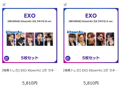 EXO 『REVERXE』 Ktown4U 2次ラキドロ特典トレカQoo10にもアップロード