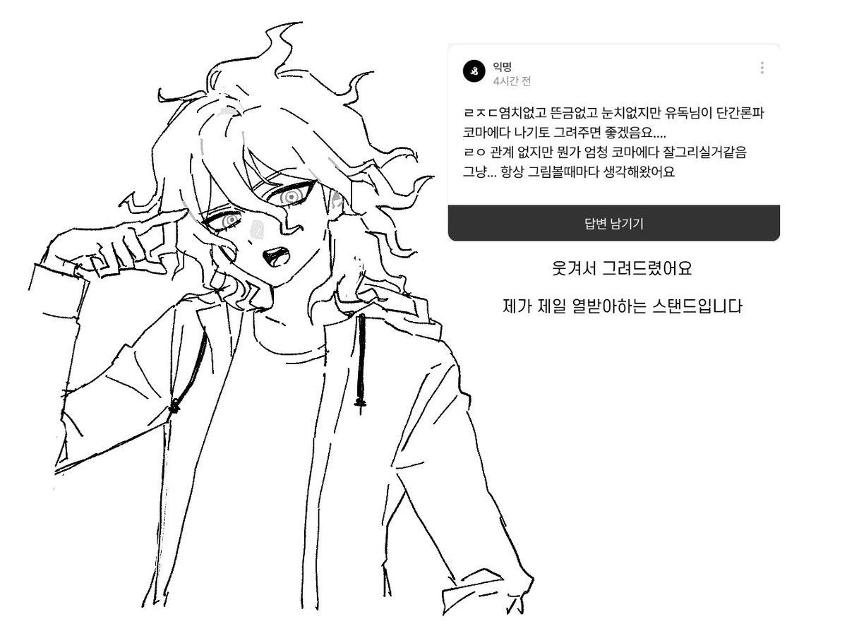 코마에다입니다…