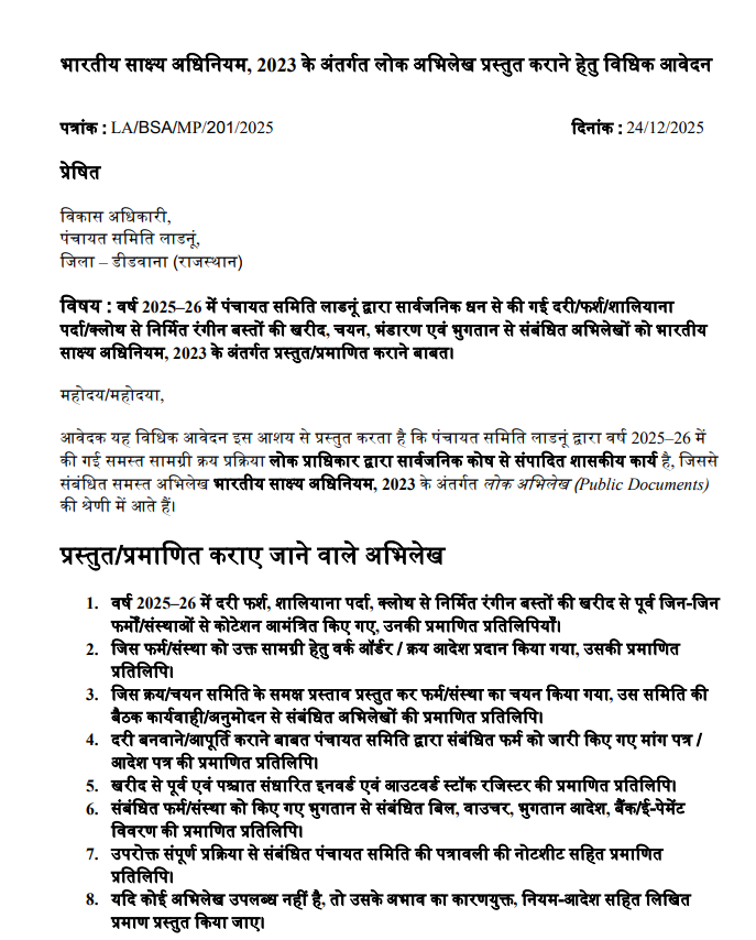 news21national's tweet image. लाडनूं पंचायत समिति में दरी खरीद घोटाले के आरोप

#Ladnun #PanchayatSamiti #ProcurementScam #RTI #Corruption #BreakingNews #LatestNews #HindiNews #News21 #News21National 

@DMDeedwanaKucha @Didwanapolice @RajGovOfficial @BhajanlalBjp @PoliceRajasthan @MukeshBhakar_ #BegaramPoonia