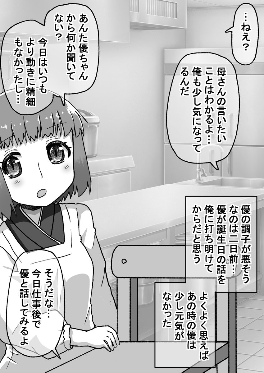 襲来編2/7(゜□、゜) 