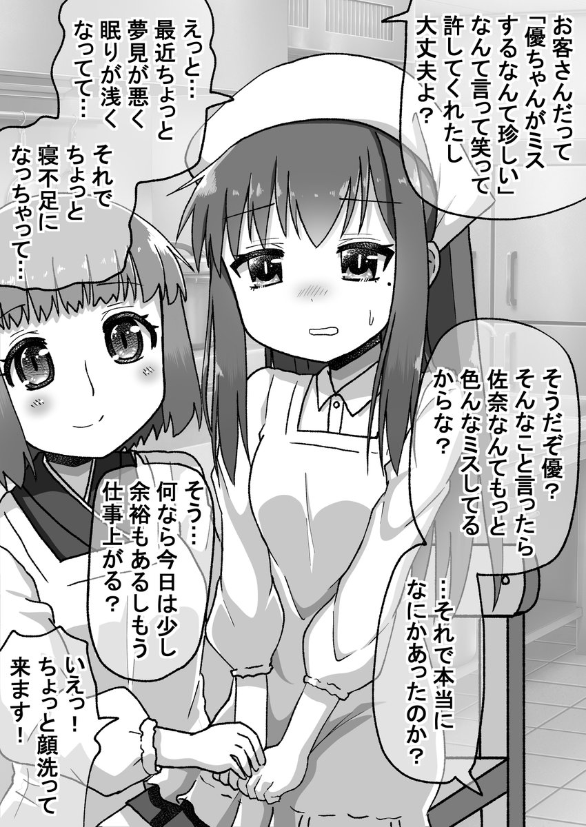 襲来編2/7(゜□、゜) 