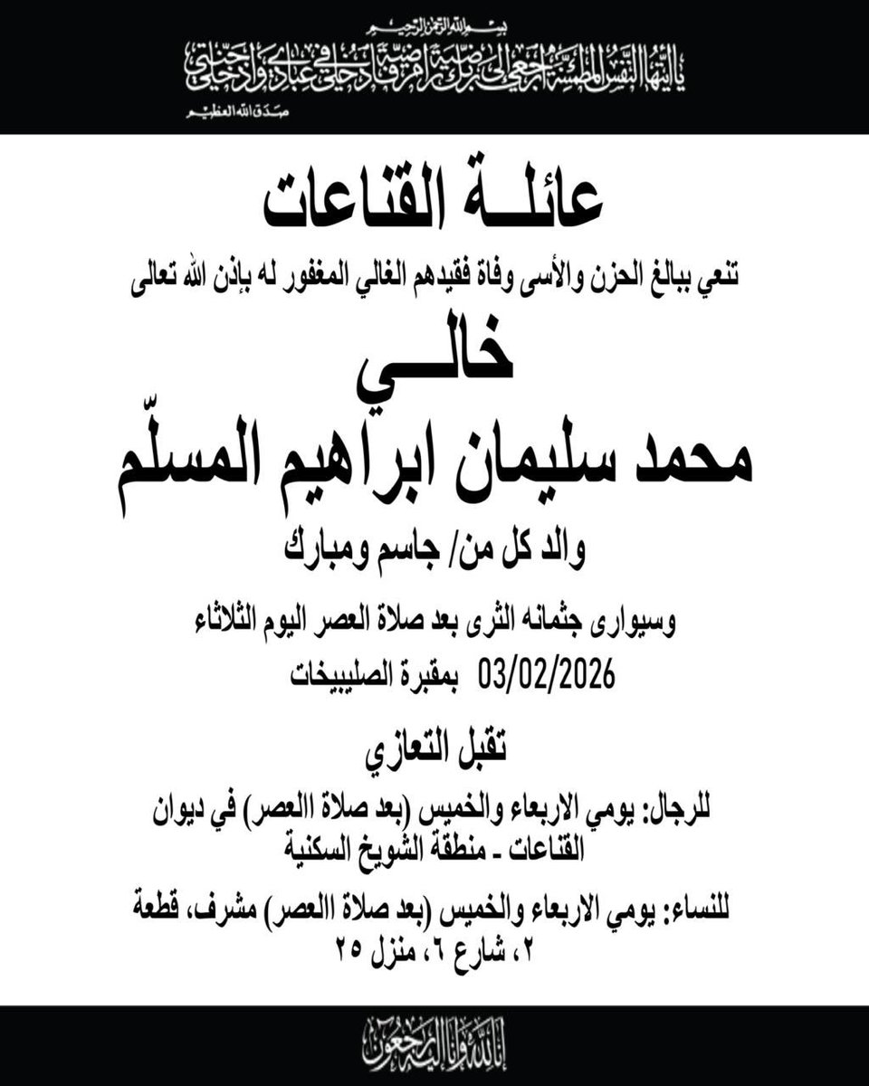 المحامي محمد الجاسم tweet media