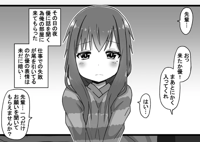 襲来編3/7(゜□、゜) 