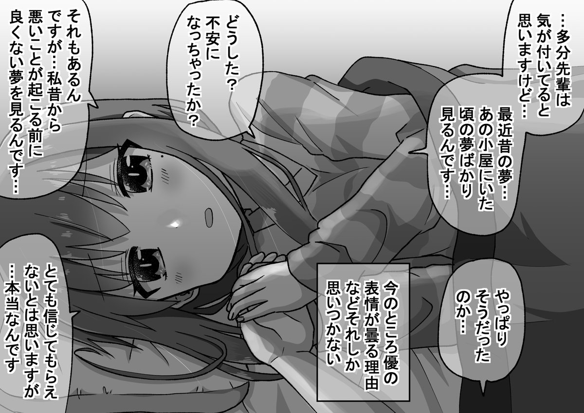襲来編3/7(゜□、゜) 