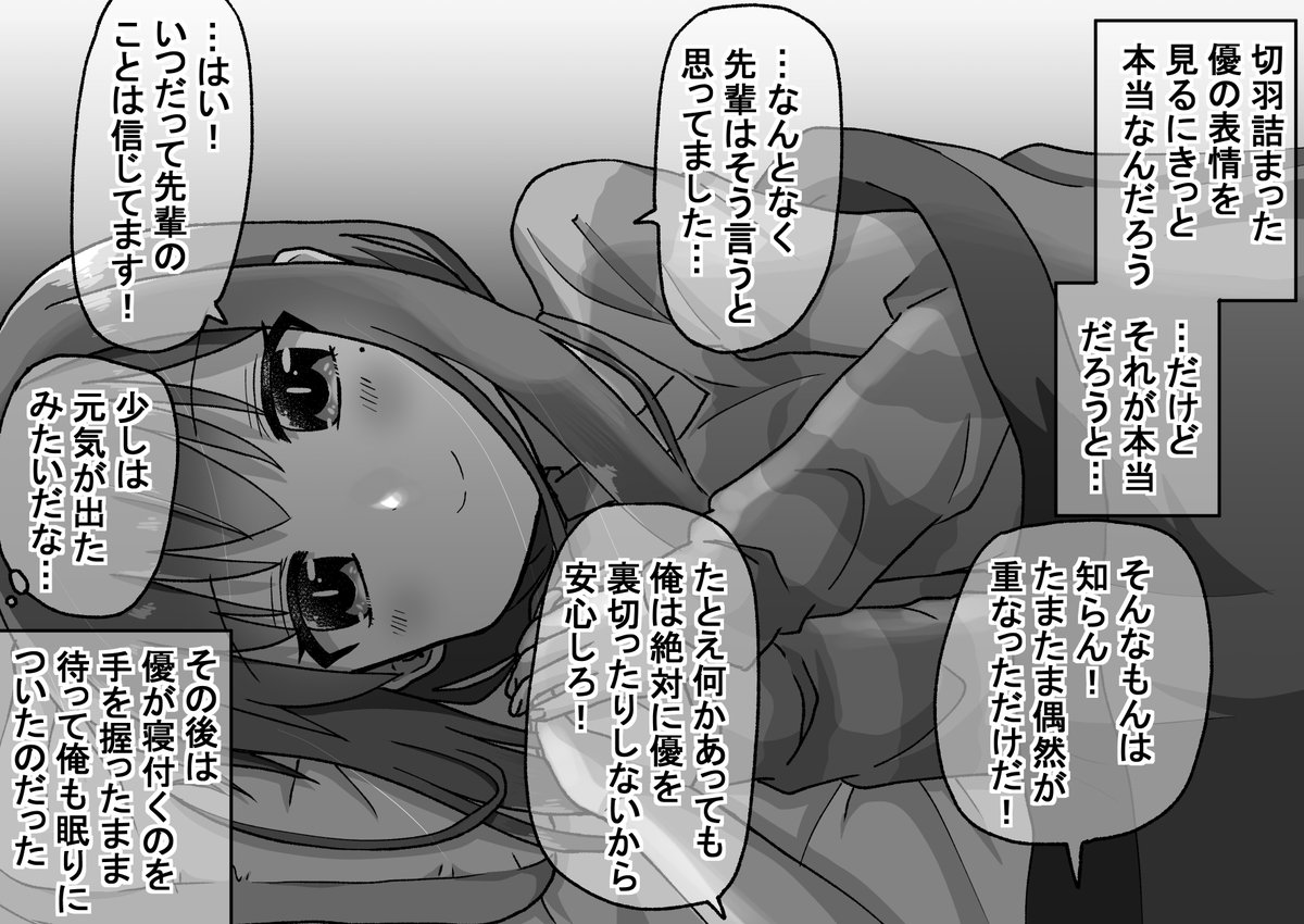 襲来編3/7(゜□、゜) 
