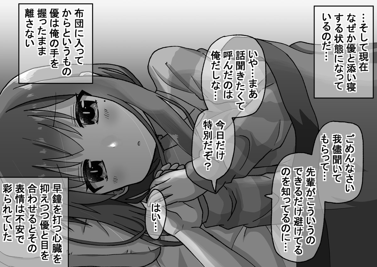 襲来編3/7(゜□、゜) 