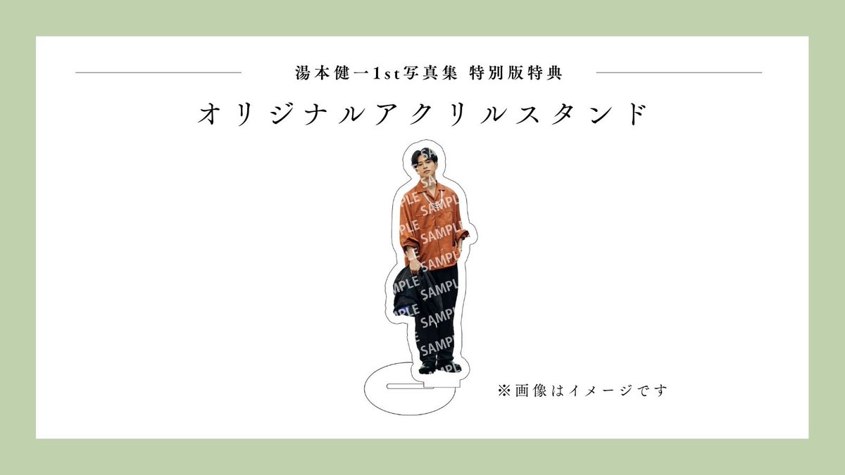 石川澪】 アクリルスタンド 最新写真集特典 【公式通販】