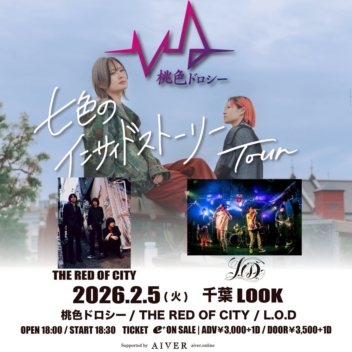 本日はこちら💁‍♀️ 当日券あり！ 急遽の方も是非お待ちしてます🍑