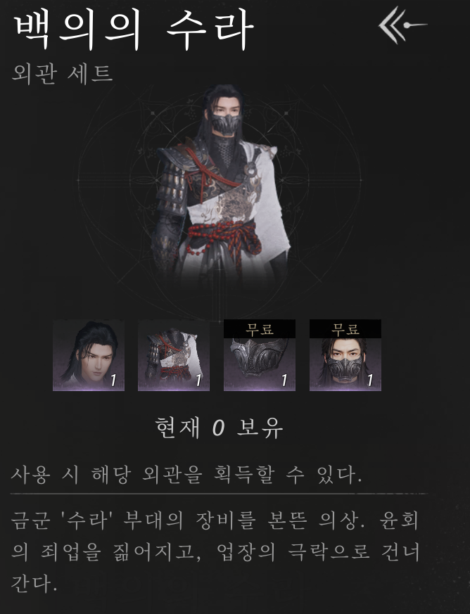 흠 이것도 설명이 뭔가 삼경천스럽단말이지 옷디자인 보면 승려+무장같긴함