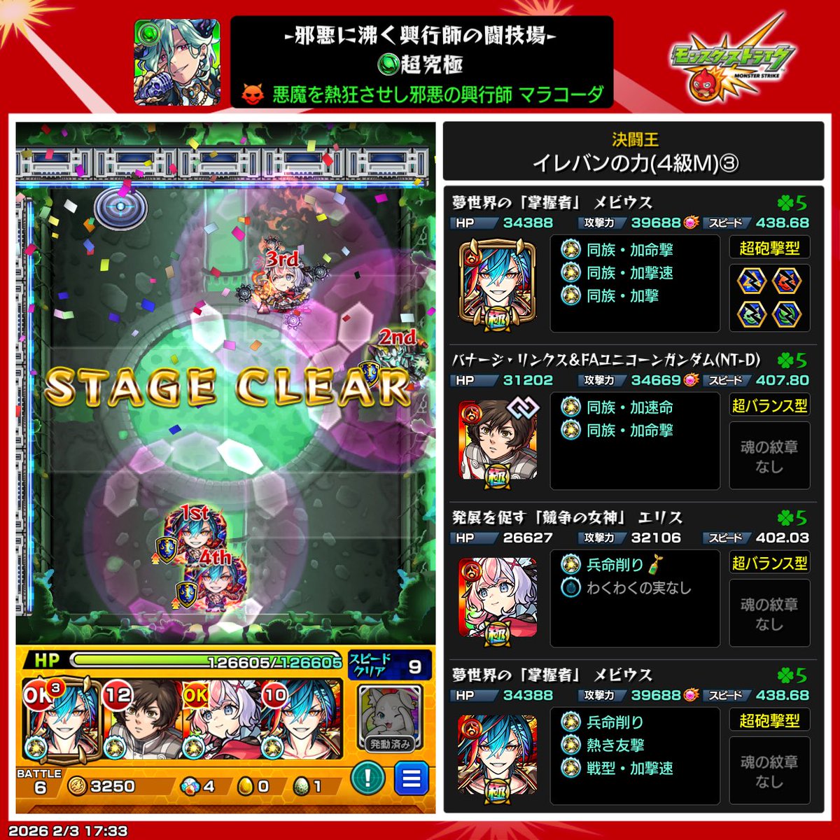 despairalf's tweet photo. 初見クリアが一番嬉しい。

今回の超究極は前回のチリアットで適性がいるにも関わらず、沼りまくった負の記憶を払拭する優しいステージだった。 https://t.co/xaNAVg1Yif