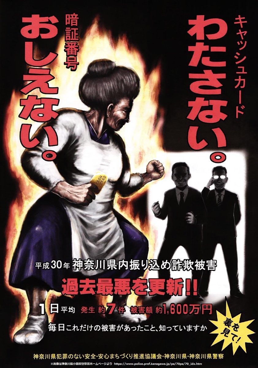 ginnan_0's tweet photo. 【定期】
「代行復旧するよ」 「代行課金してあげるよ」 などと言われたらすべて詐欺です！
嘘の言葉に騙され引継ぎコードを他人に渡し、結果アカウントが乗っ取られる案件が多数発生しています！
いかなる理由があっても、絶対に引継ぎコードを他人に教えないで！ #荒野行動 https://t.co/79kEtvc8us