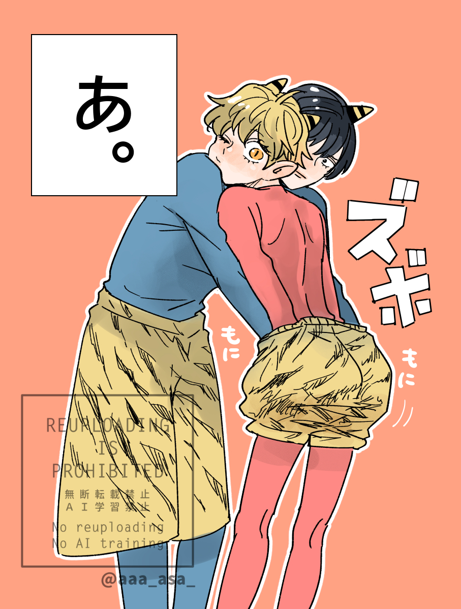 尻もにもに中
#顔から始まるハムクマくん 