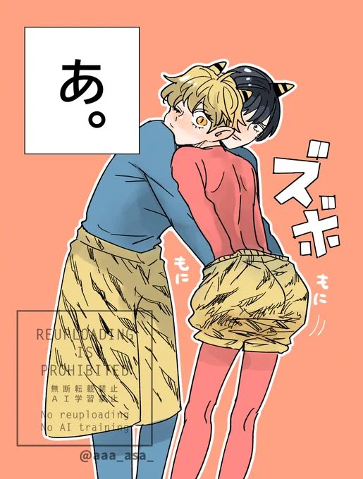 尻もにもに中
#顔から始まるハムクマくん 