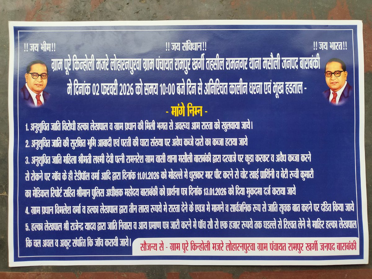 Bipin_rawan's tweet photo. @Barabankipolice @Uppolice @dgpup @igrangeayodhya @adgzonelucknow जो न्याय के लिए महिलाएं पुरुष दो दिन से भूख हड़ताल पर बैठे हैं उनको तो न्याय मिल नहीं रहा है तो सिर्फ मिल कर न्याय मांगने वालों को क्या ही मिलेगा, https://t.co/9saeDucHZI