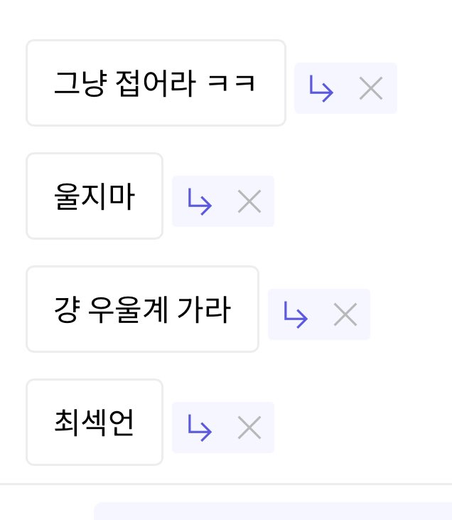 ㅋㅋㅋ트위터도 안하고 푸슝도 ㅈㄴ 오랜만에 켰더니 무슨 좆버러지같은 질문만 쳐 올라와있네 ㅋㅋ 푸슝에 달거면 디엠으로 해주라ㅜㅠ 막상 얼굴 마주보고는 말도 못걸 새끼들이 푸슝이라고 아가리 여는거 찐따냄새난다 ㅜㅜ 니들같은 애새끼들 때문에 트위터를 안들어오는거야 버러지들아