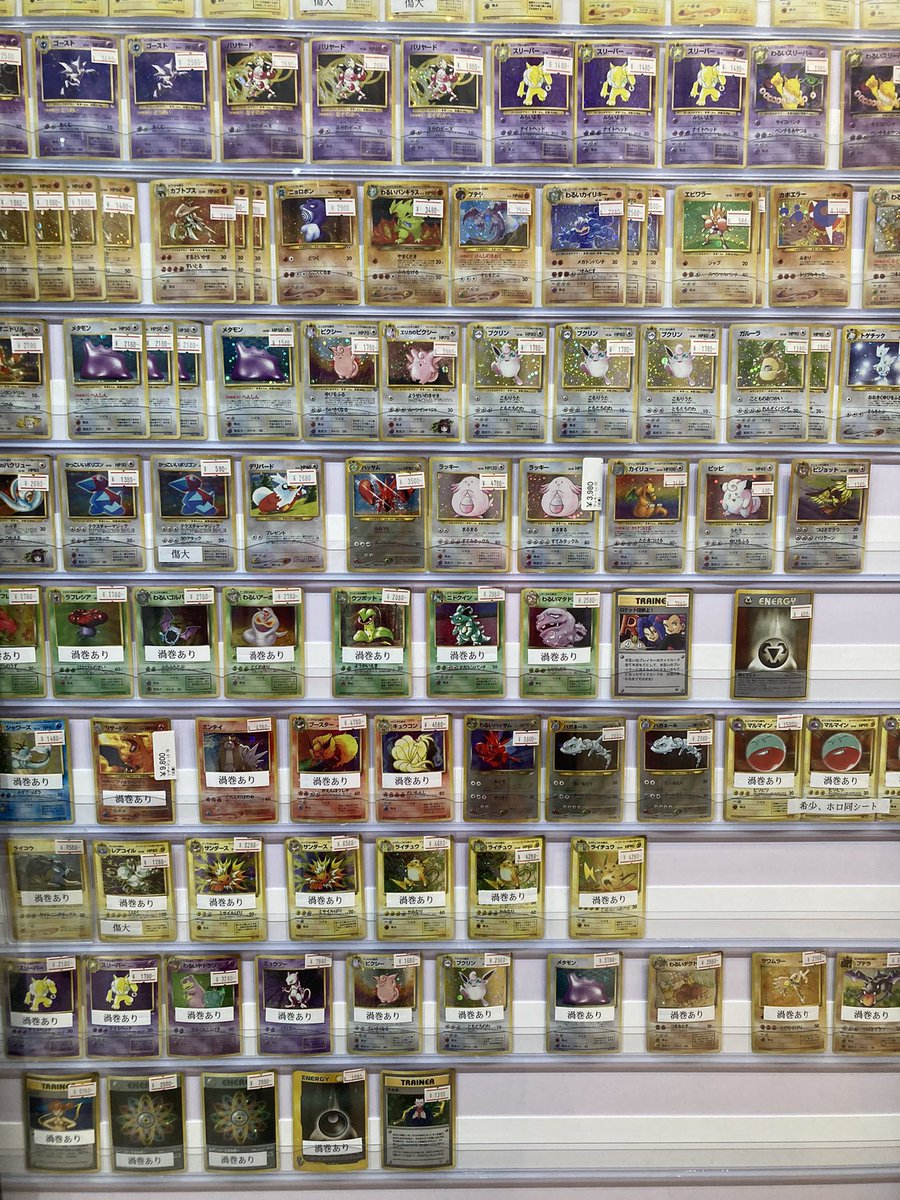 旧裏カード大量入荷入荷致しました🔥🔥 是非店頭にてご確認下さい