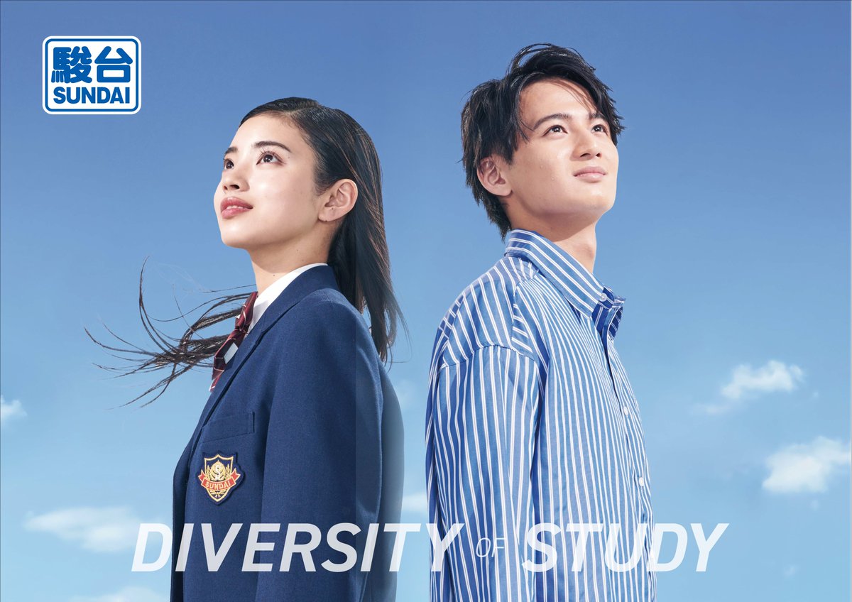 美品❗️中3駿台全国模試⭐️2023ねん10月 駿台予備学校【公式】 (@sundai_yobi) / Posts / X