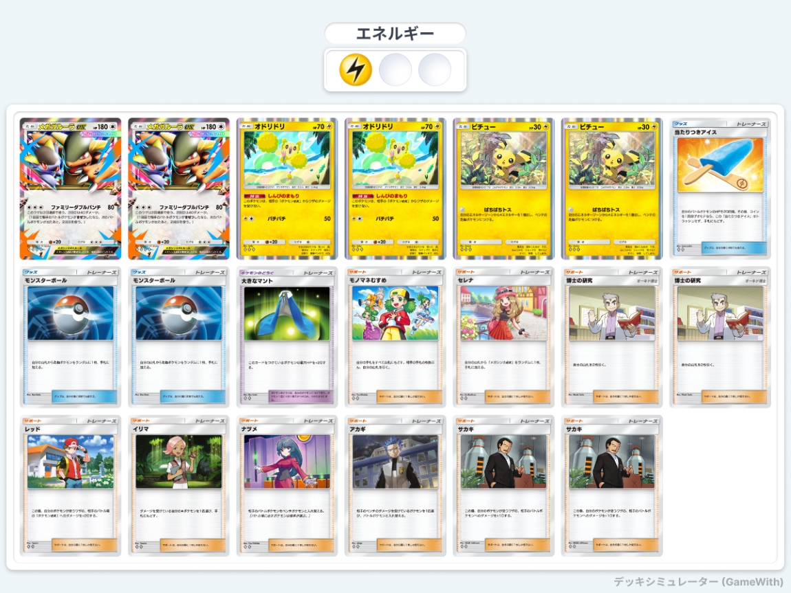 【ポケポケ】勝率70%！？新環境"メガガルーラex ×オドリドリ"の最強デッキを紹介します。【ポケカアプリ/最強デッキ/環境デッキ】

気になる方はぜひリンクを踏んで<a href="/YouTube/">YouTube</a>にて ！！