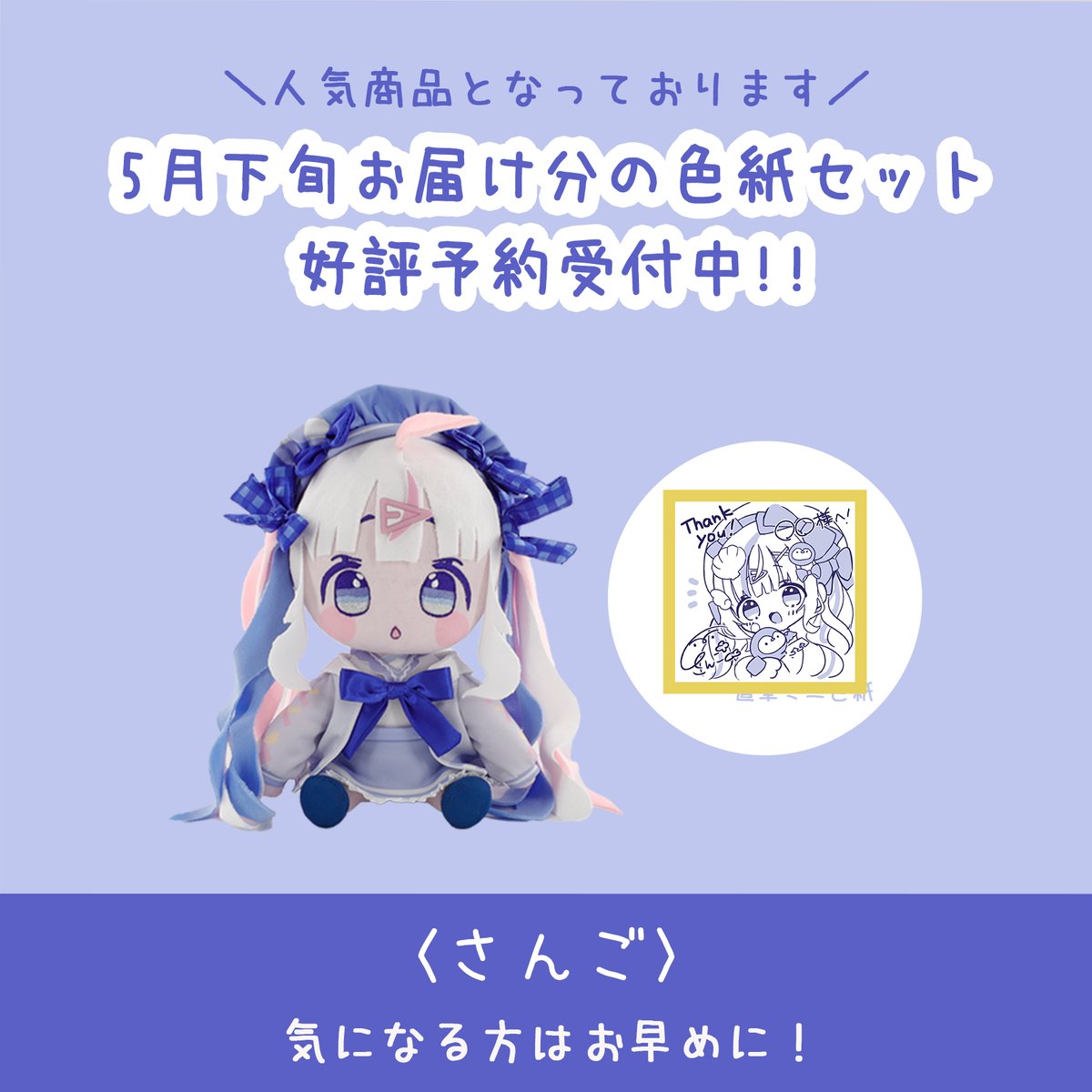 さんご。໒꒱· ﾟ (@35sangosan) / Posts / X