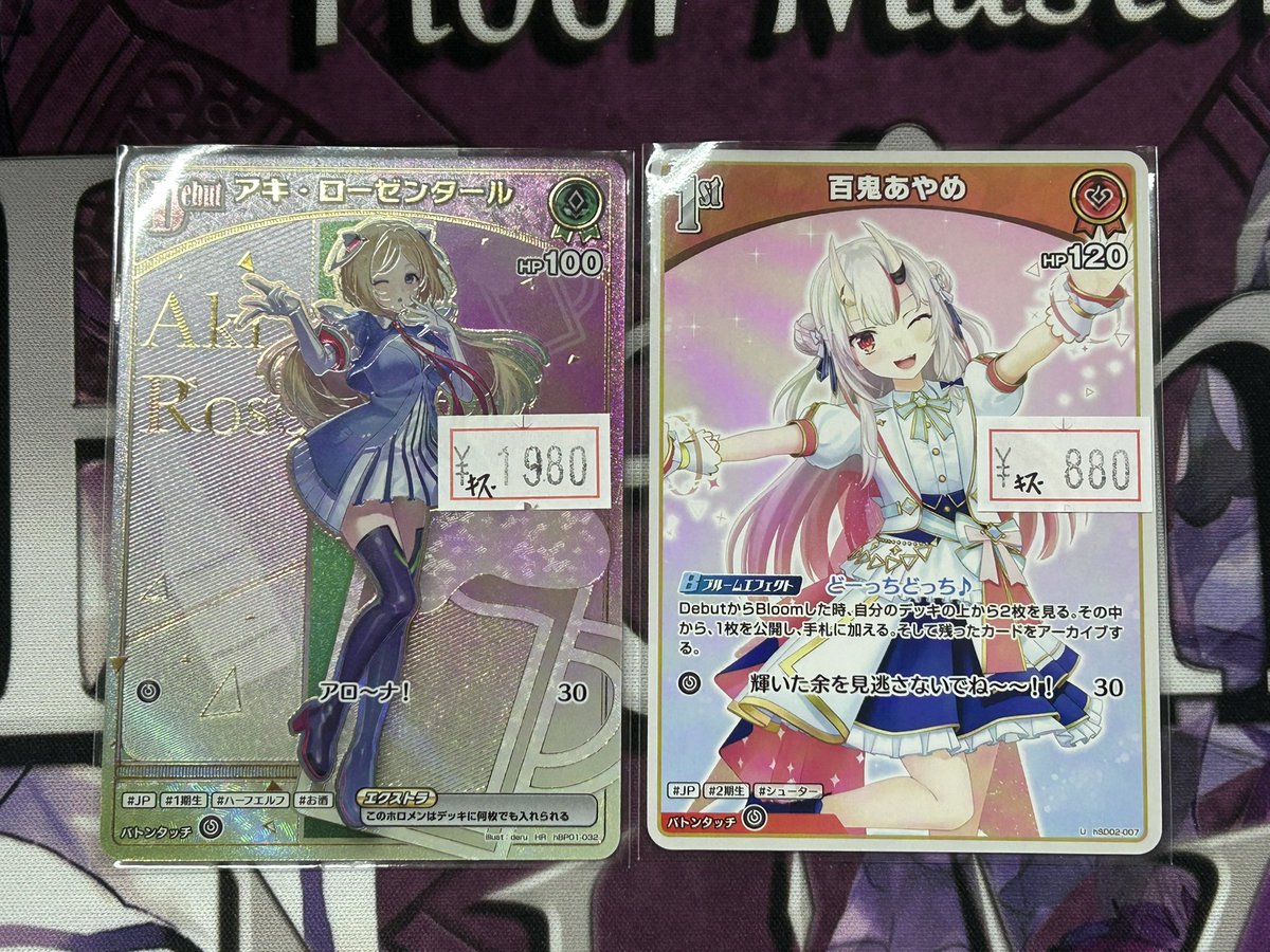 SorAZセレブレーションも特価で販売中‼️ 1枚1680円です✨✨ #ホロカ