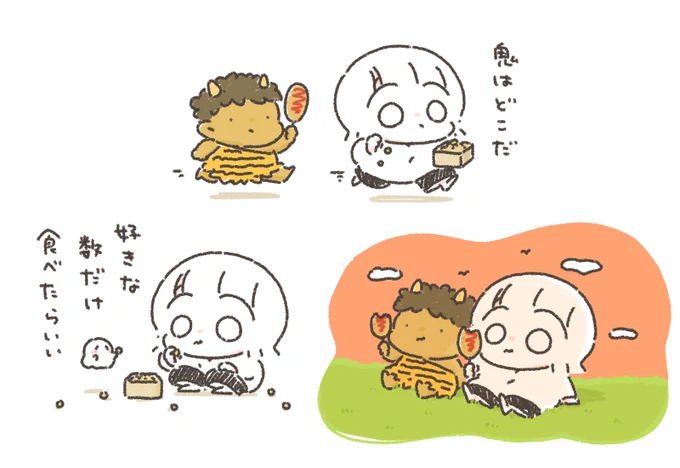 節分らくがき 