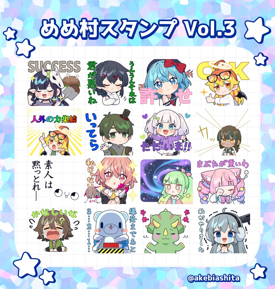akebiashita's tweet image. めめ村スタンプVol.3イラスト担当させていただきました！
よろしくお願いします💪🥳✨
#めめ村