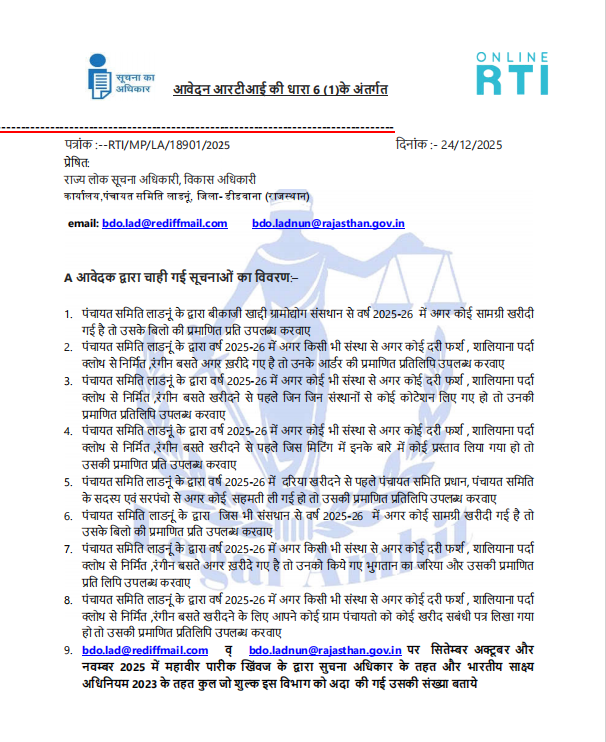 news21national's tweet image. लाडनूं पंचायत समिति में दरी खरीद घोटाले के आरोप

#Ladnun #PanchayatSamiti #ProcurementScam #RTI #Corruption #BreakingNews #LatestNews #HindiNews #News21 #News21National 

@DMDeedwanaKucha @Didwanapolice @RajGovOfficial @BhajanlalBjp @PoliceRajasthan @MukeshBhakar_ #BegaramPoonia