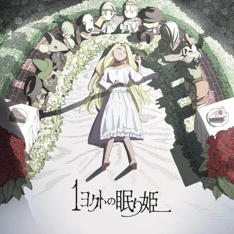 眠り姫 Amazon.co.jp: 眠り姫: ミュージック