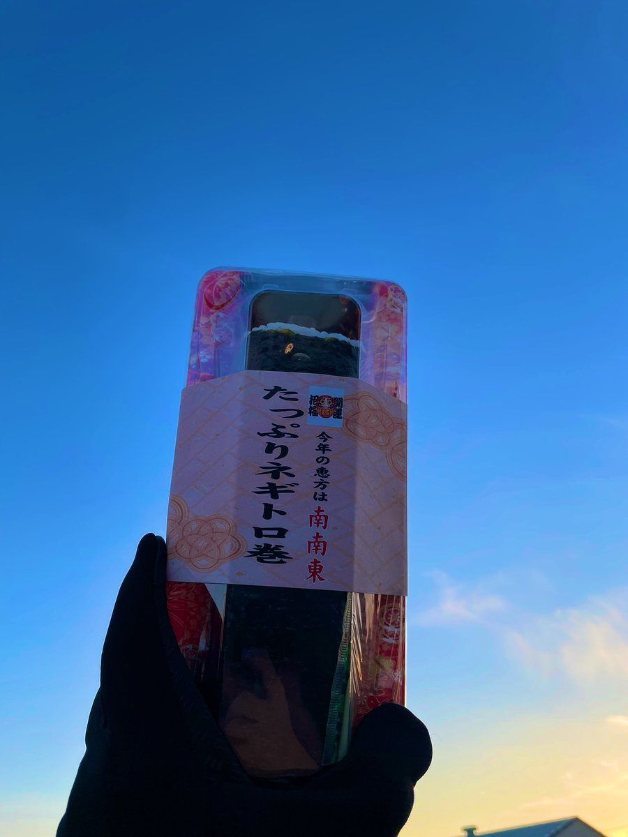 僕の恵方巻きをお食べよ