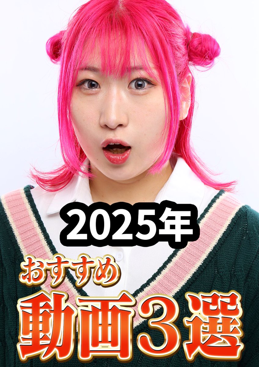 いちご🍓@アドバンテージ (@advtg_15) / Posts / X