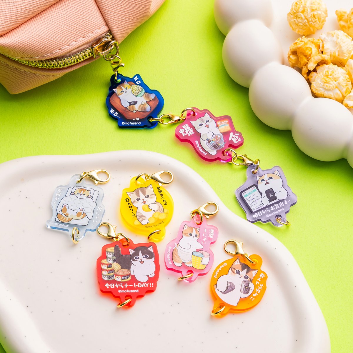 🍿新商品🍿 #mofusand 自堕落にゃん 『トレーディング 繋がるアクリル