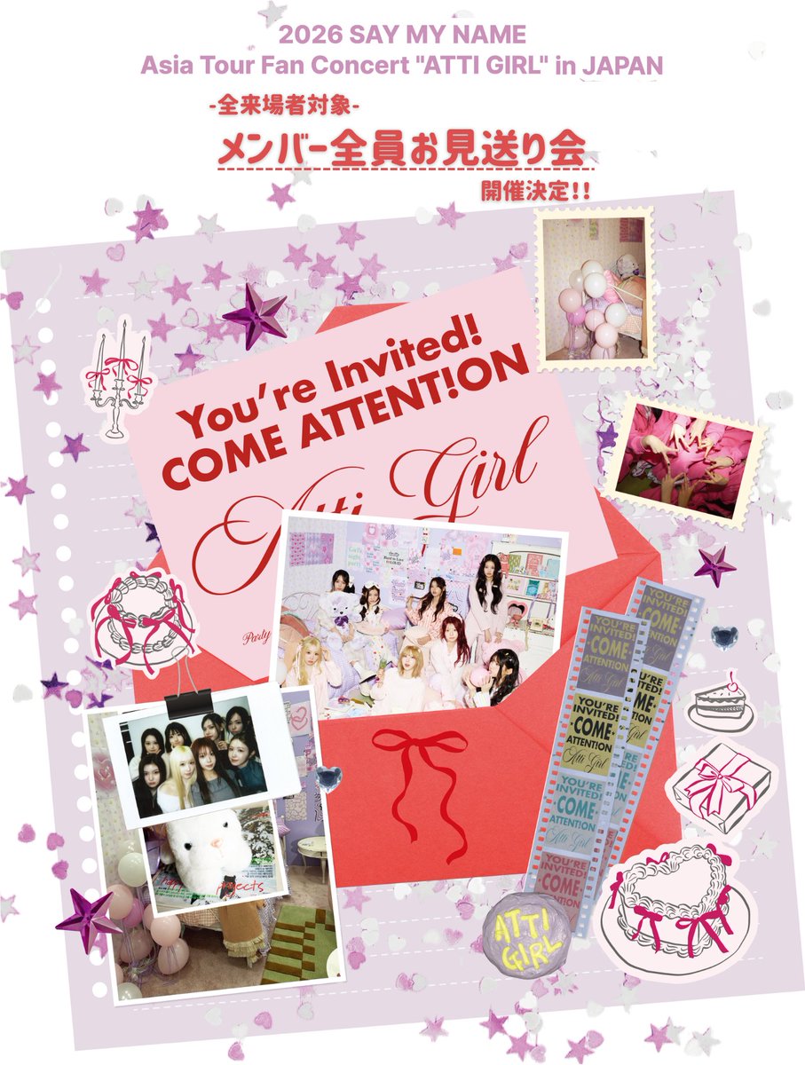 SAYMYNAME セマネ メイ 限定特典 11月13日更新)SAY MY NAME 1st EP [SAY MY NAME] 販売・オンライン