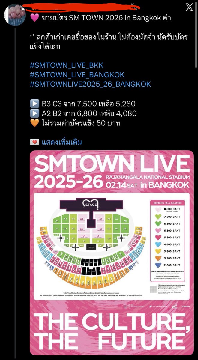 ShopLemoned7824's tweet image. 🤔 รู้สึกว่าผู้จัดกำลังระบายบัตรล็อตใหญ่ ส่วนมากคือโซน A B (ที่ยังเหลือบาน) ผ่านช่องทางธรรมชาติ (third party) แบบไม่ Official  **ใครกดราคาเต็มไปกำหมัดอ่ะ 😅

#SMTOWN_LIVE_BKK
#SMTOWNLIVEinBangkok 
#SMTOWNLIVE2025_26_BANGKOK