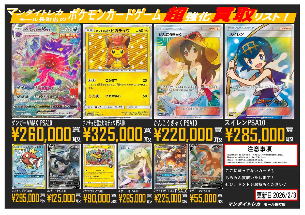 きち@店長】トレカ専門店✨多数出品中様 リクエスト 2点 まとめ商品