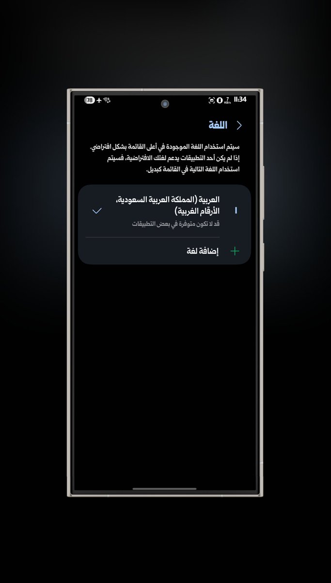 dev7ayman's tweet photo. برمجت تطبيق لـ تغيّر أرقام النظام من الهندية (١٢٣) إلى الأرقام الغربية (123) بضغطة زر 
بدون تغيير الدولة وبدون كمبيوتر 
تحميل التطبيق من هنا:
https://t.co/j7WoFRuLrX
(ملاحظة: ارقام الكيبور يجب تغييرها من تطبيق Good lock)